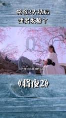 狂野的飙客无敌版