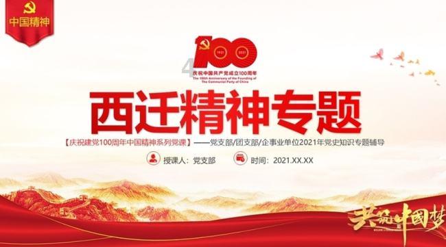 拯救小犀牛