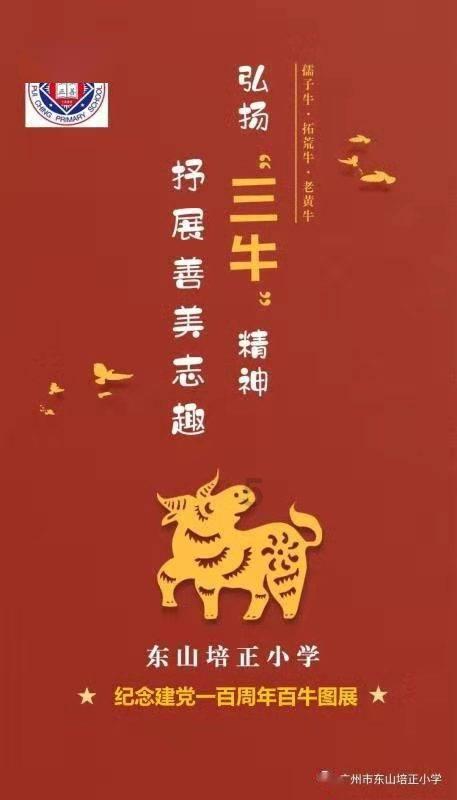 御天降魔传