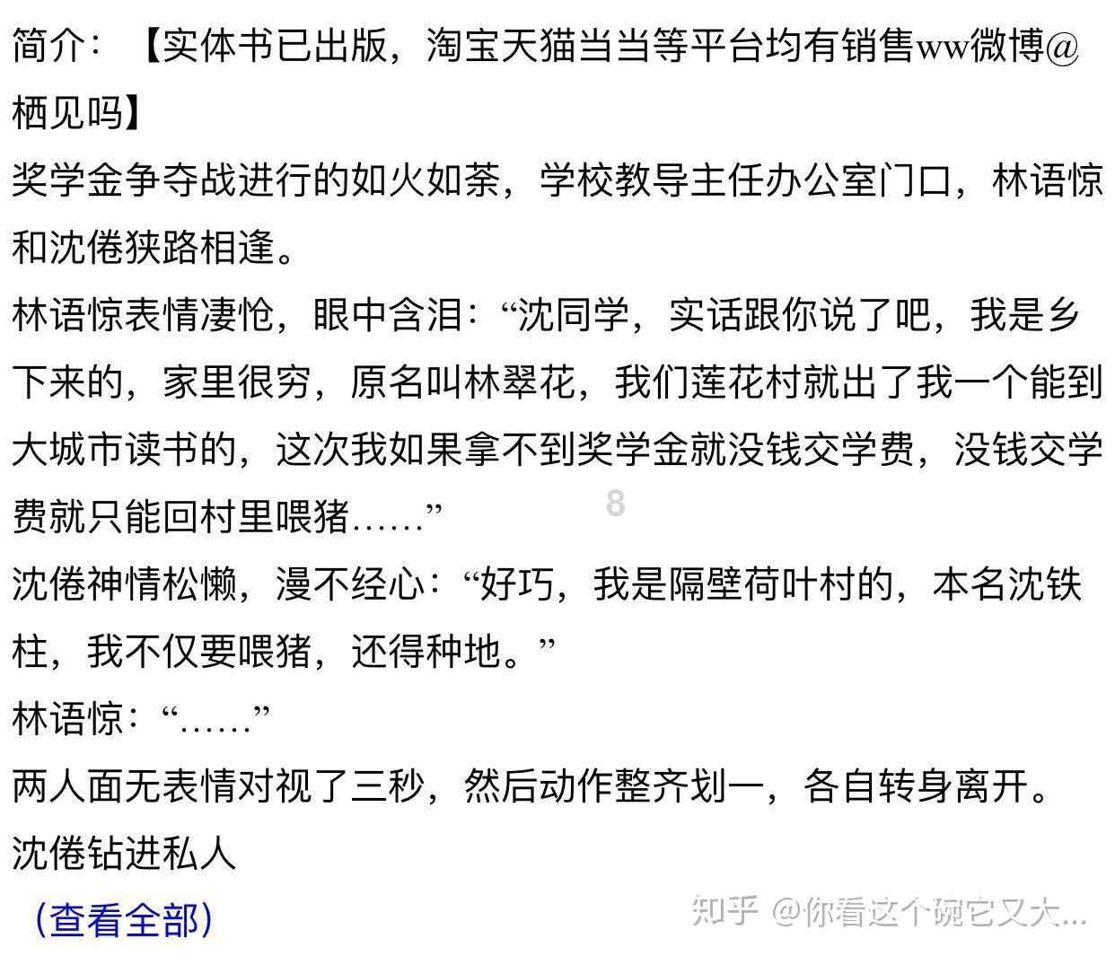 摇滚乐团的装扮
